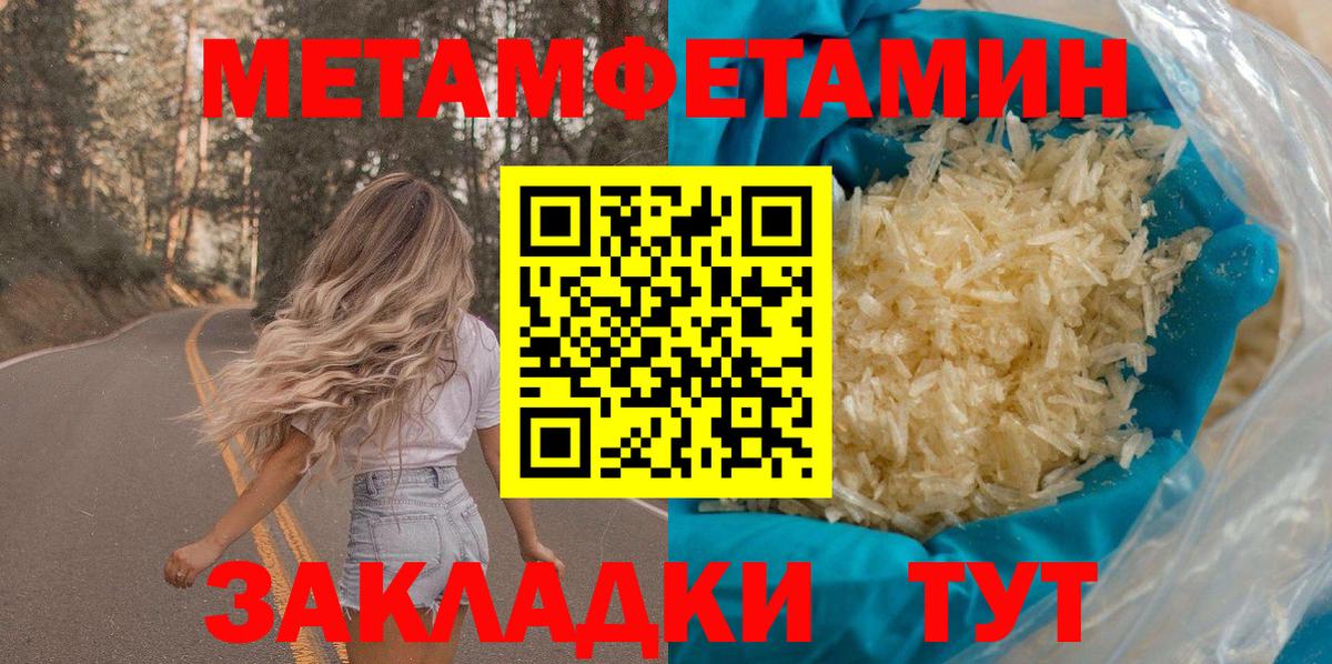 Минеральные Воды  Амфетамин Premium  Вход с VPN 