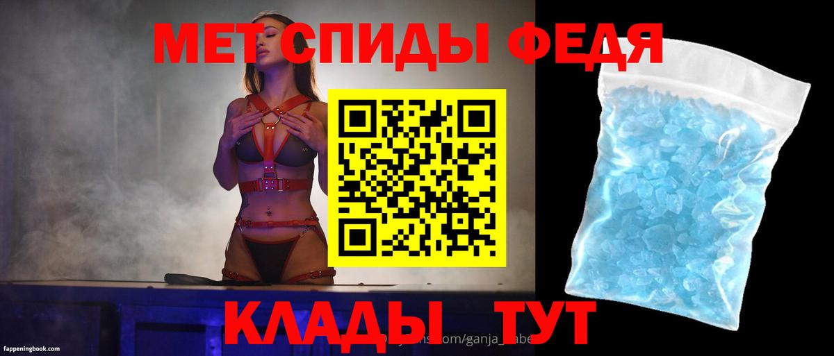 АМФЕТАМИН 98% Минеральные Воды