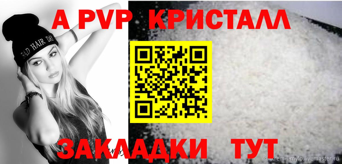 Alpha PVP Crystall Минеральные Воды