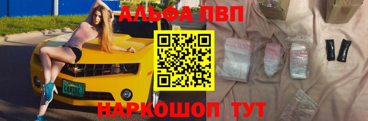цена наркотик  Альфа ПВП  Минеральные Воды  Вход с VPN  A PVP VHQ  A PVP VHQ 