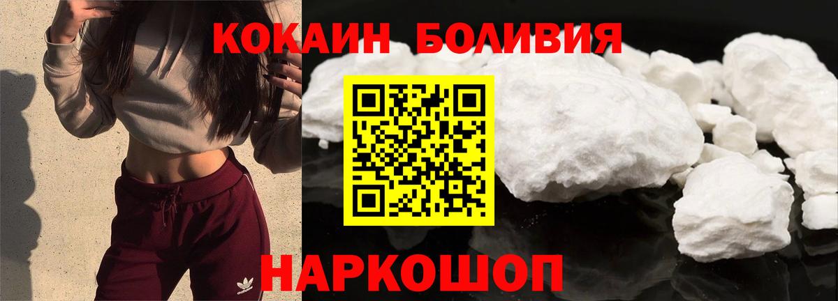 Cocaine 99% Минеральные Воды