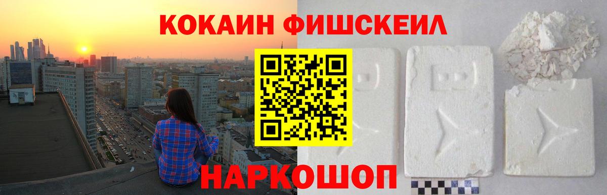 Cocaine Минеральные Воды