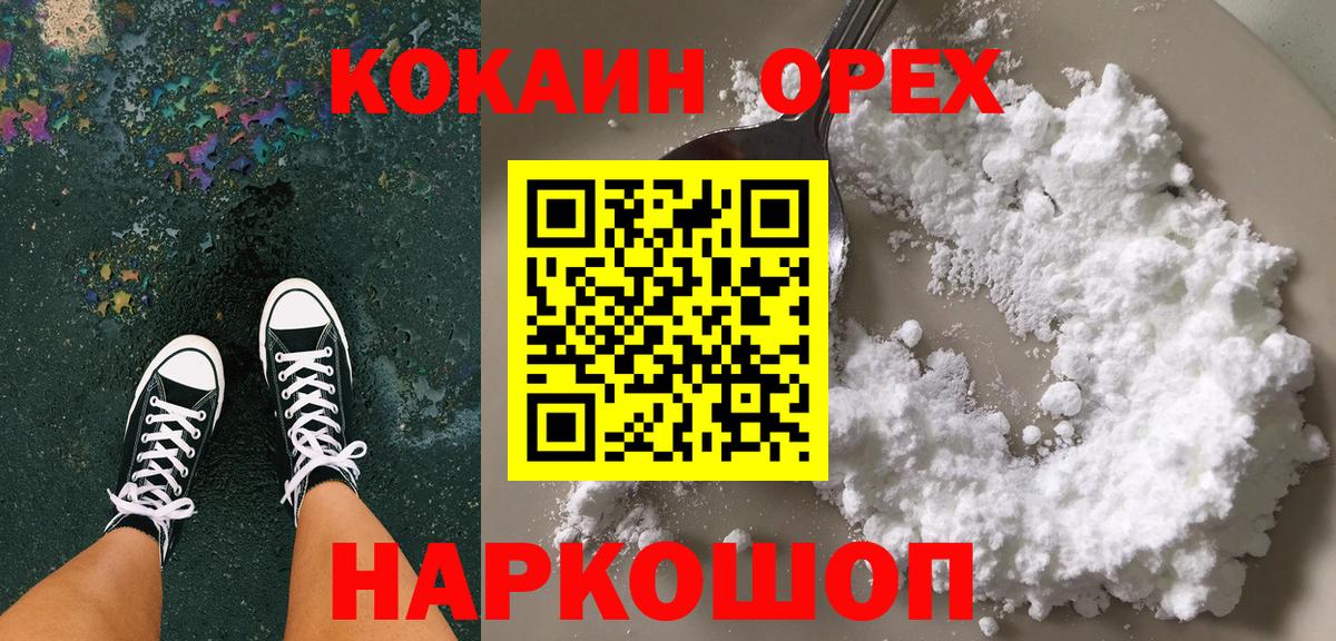 COCAIN 98%  Вход с VPN  Кокаин  Кокаин Columbia  Минеральные Воды 