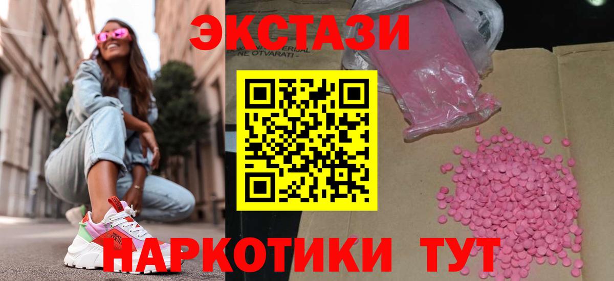 Ecstasy таблы  Вход с VPN  Ecstasy  Минеральные Воды  Экстази Дубай 