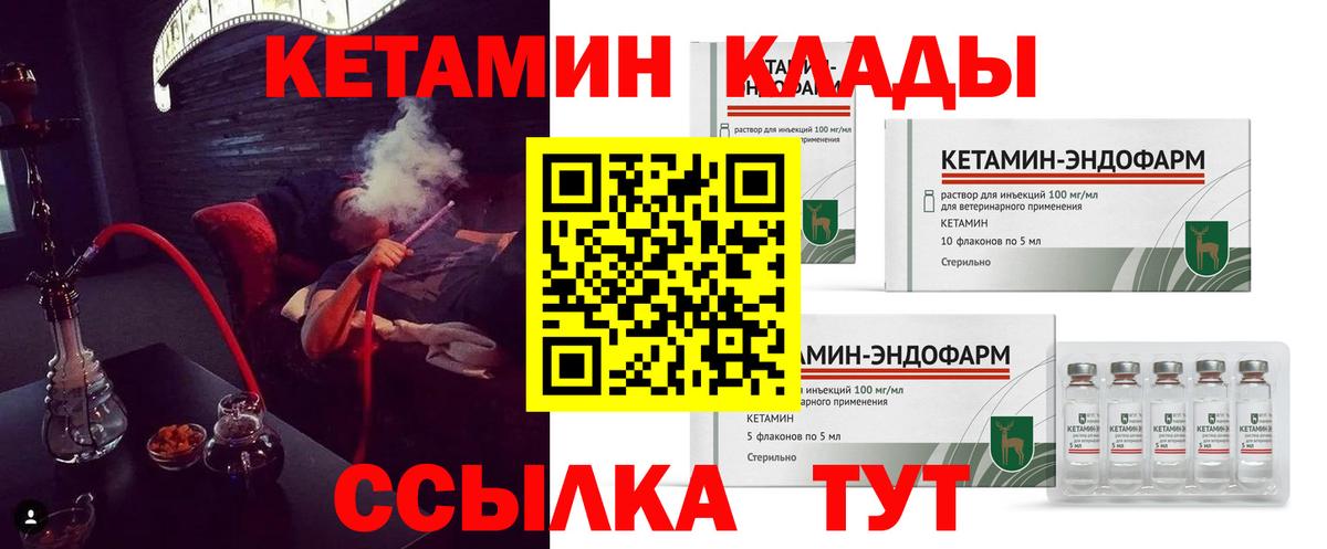 Минеральные Воды  КЕТАМИН ketamine  Вход с VPN 