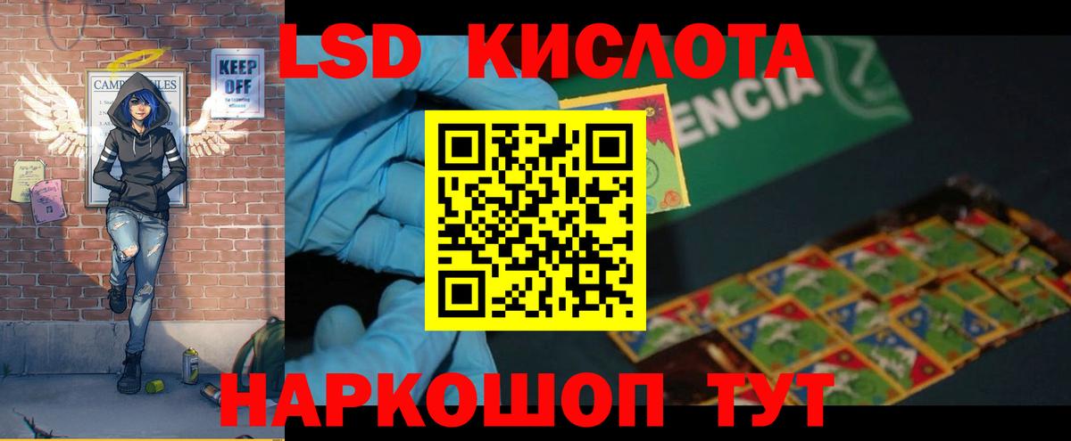 ЛСД экстази кислота  LSD-25 экстази кислота  Минеральные Воды  Вход с VPN 