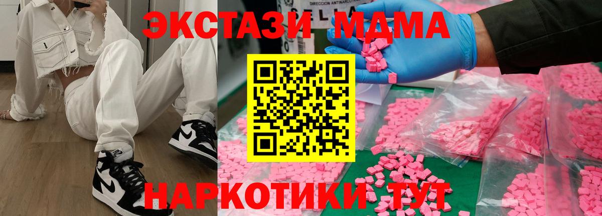 MDMA crystal Минеральные Воды
