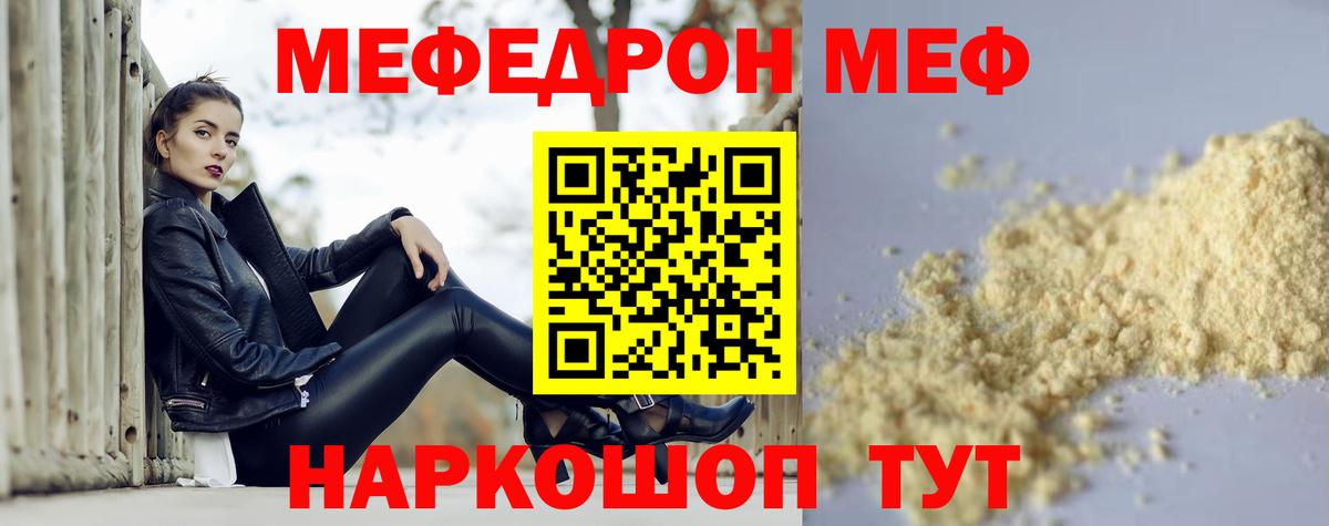 Меф мяу мяу мука Минеральные Воды