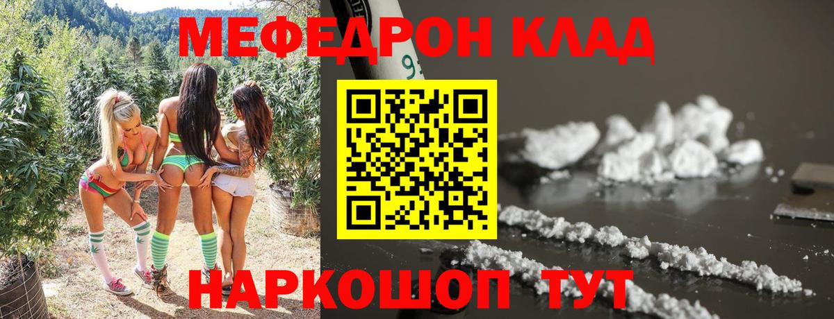 Минеральные Воды  MEGA рабочий сайт  Вход с VPN  дарнет шоп  Мефедрон 4 MMC  Мефедрон 