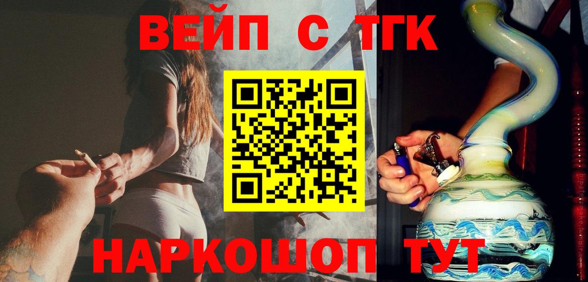 ТГК Wax Минеральные Воды