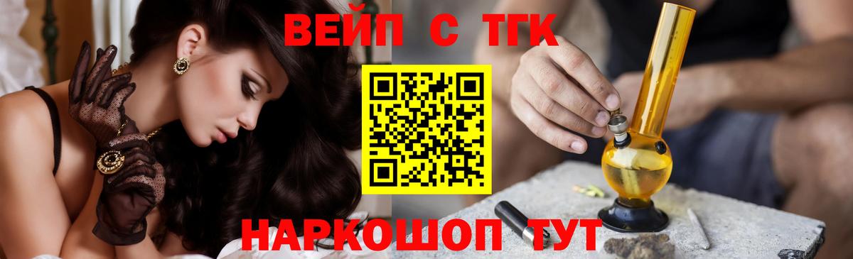 где продают   Дистиллят ТГК Wax  Вход с VPN  Минеральные Воды 